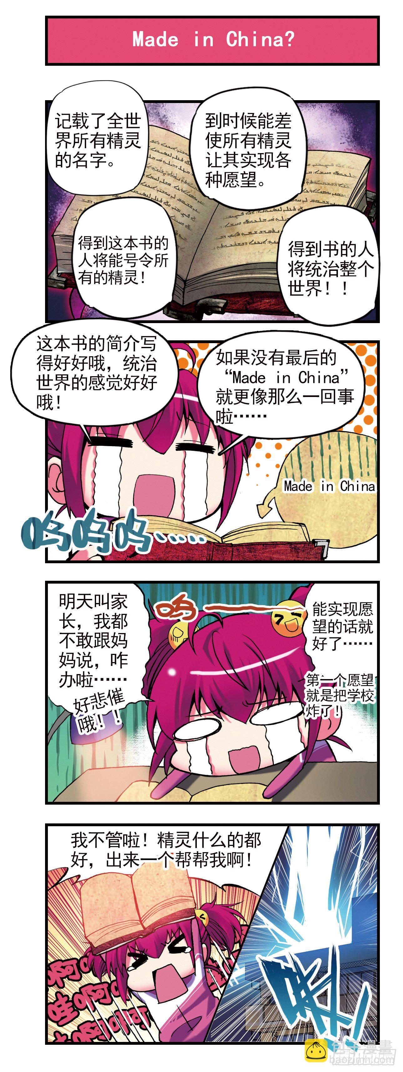 1  买恶魔全书记的砍价哦-第2话