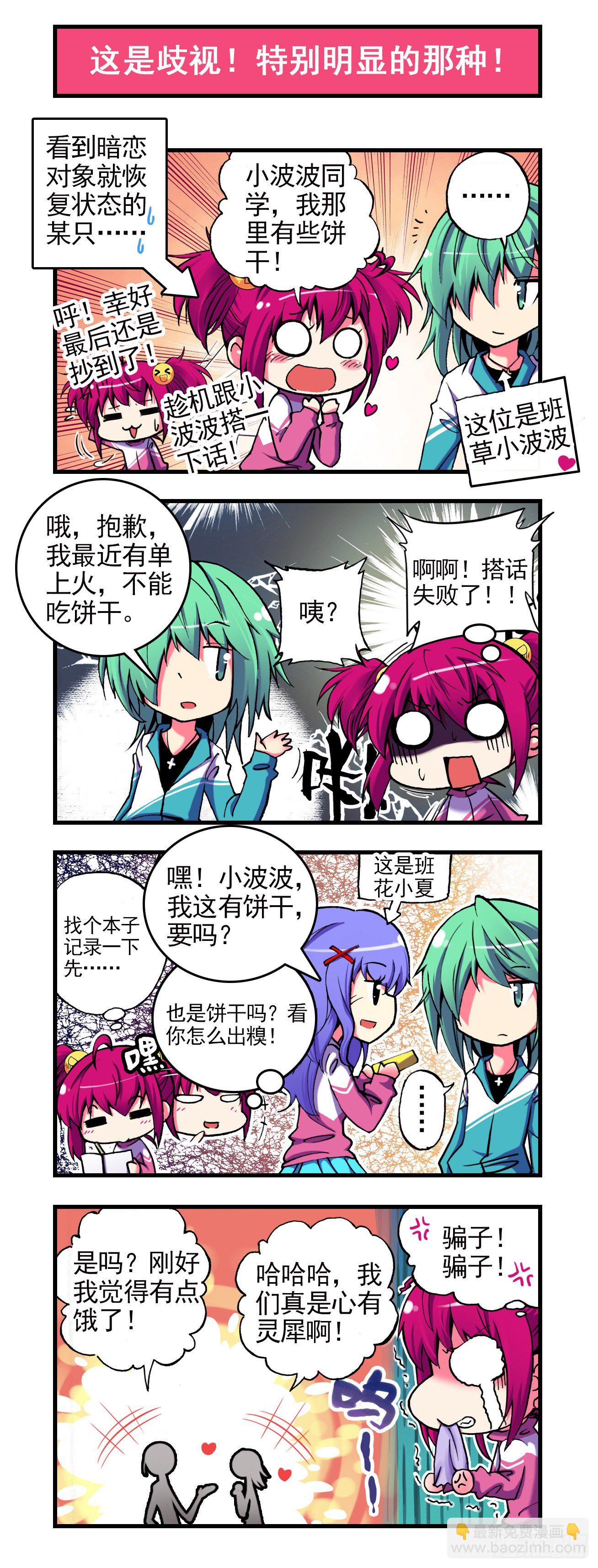 1  买恶魔全书记的砍价哦-第2话