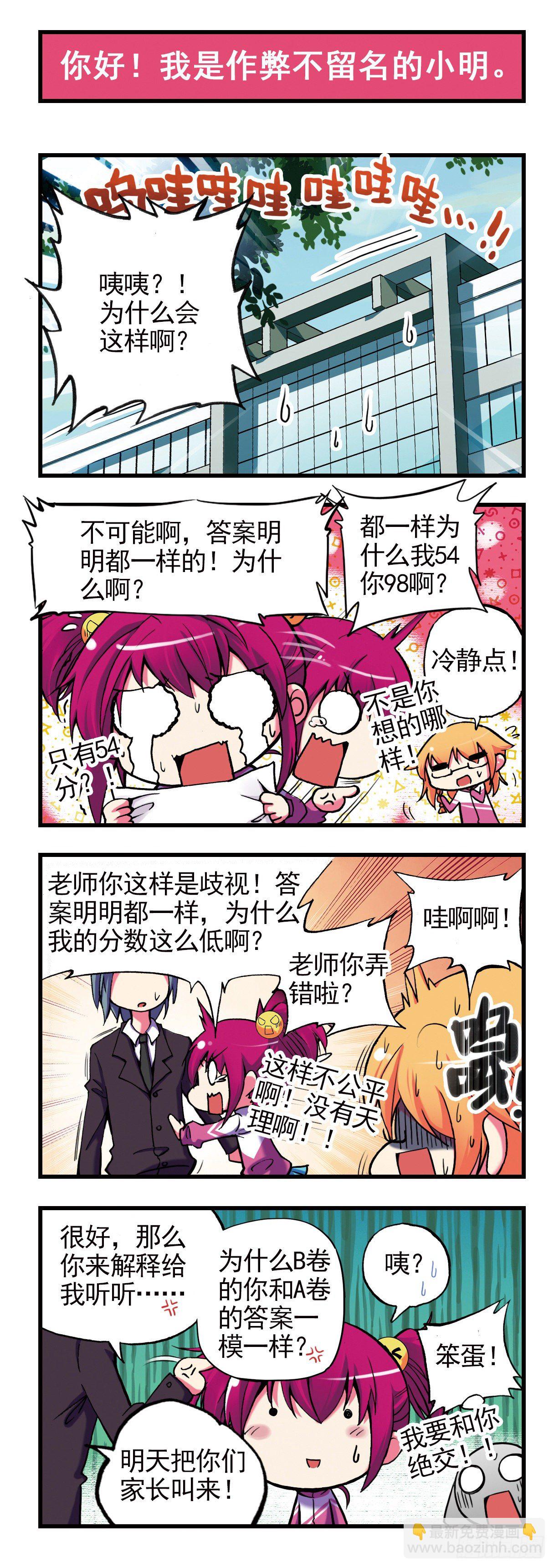 1  买恶魔全书记的砍价哦-第2话