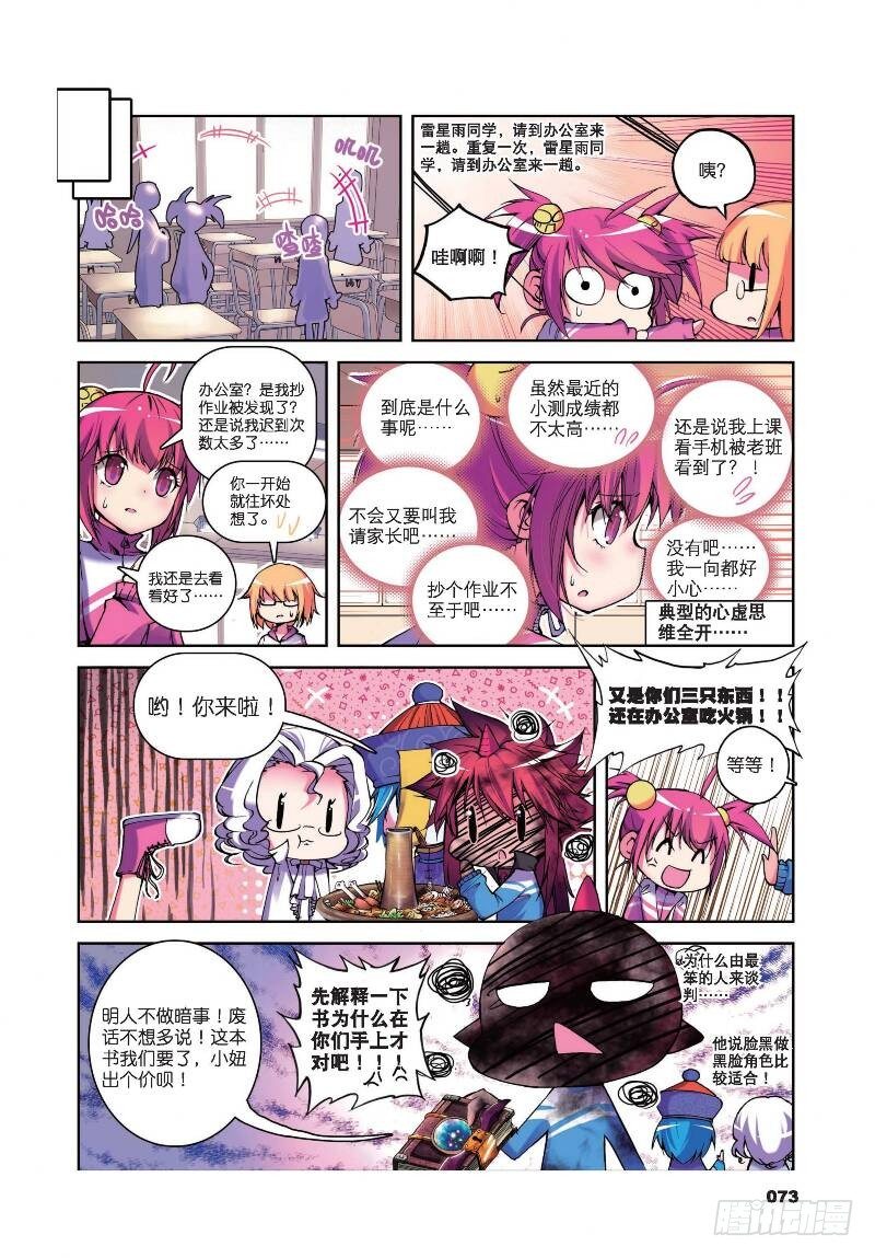 8 来交易吧（下）-第22话