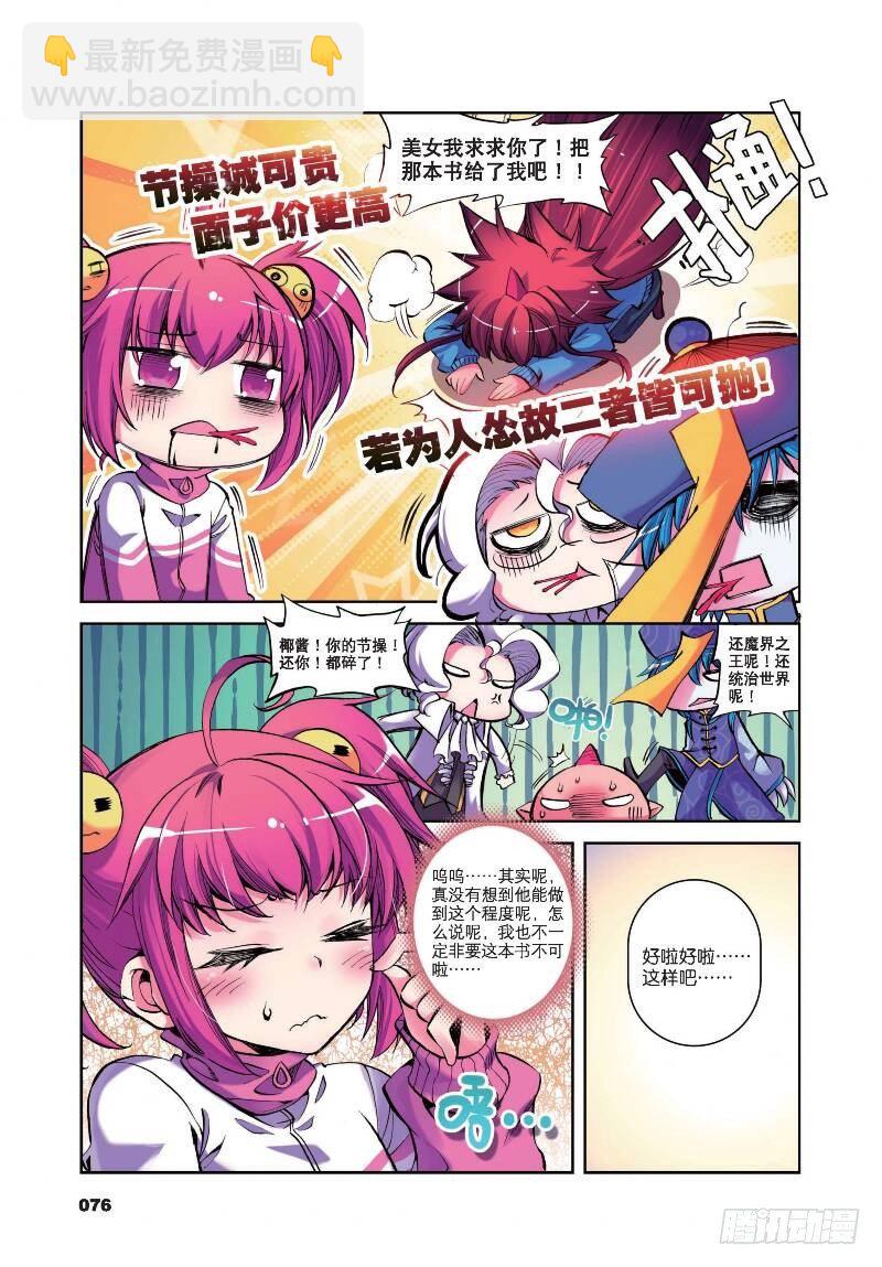 8 来交易吧（下）-第22话