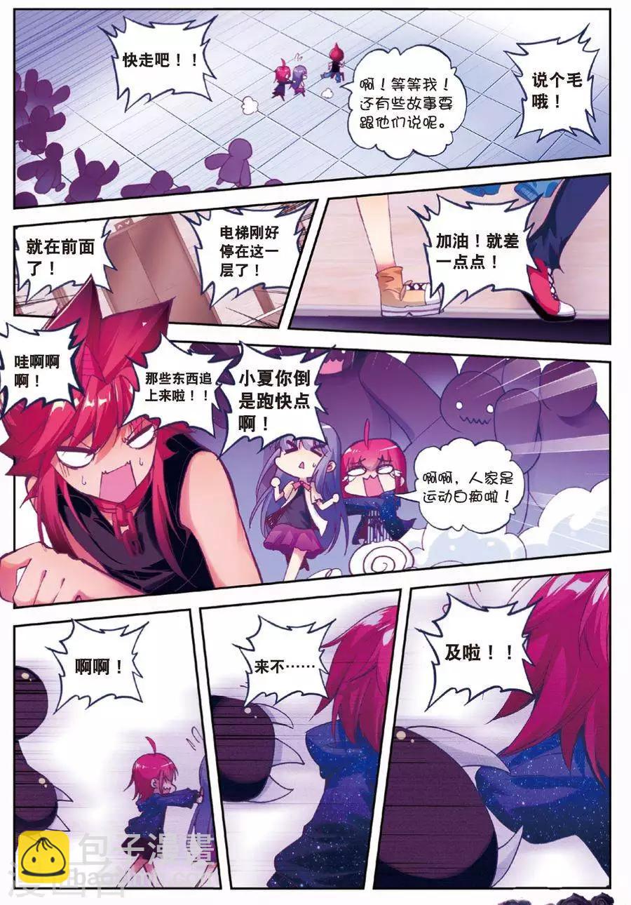 第103话 遇见2-第136话