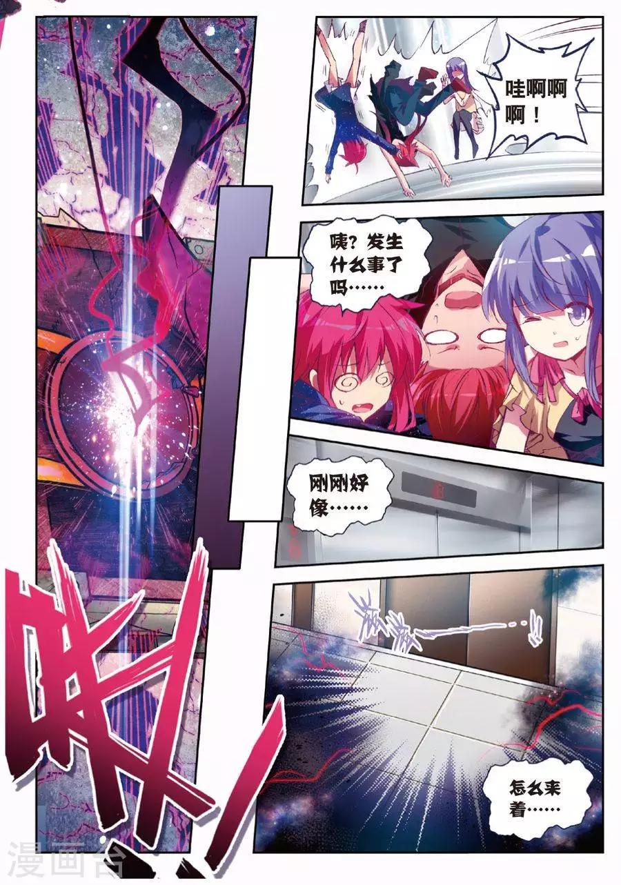 第103话 遇见2-第136话