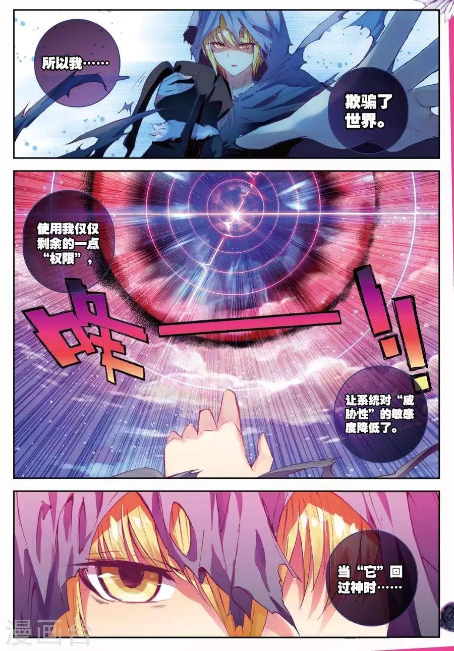 第103话 遇见2-第136话