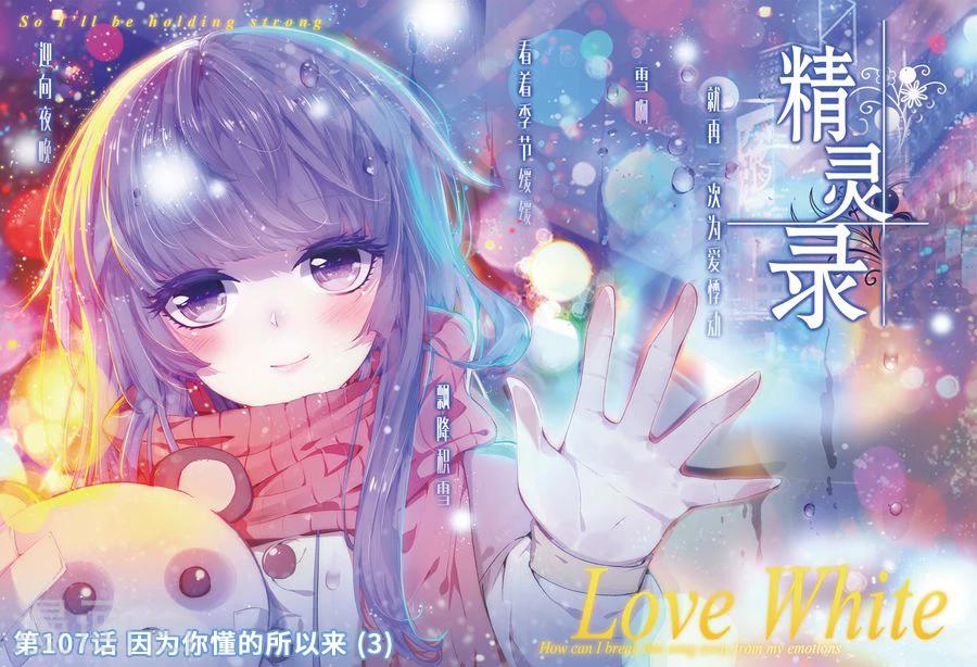 第107话 因为你懂的所以来3-第140话