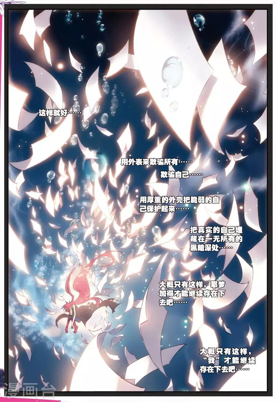 第107话 因为你懂的所以来3-第140话