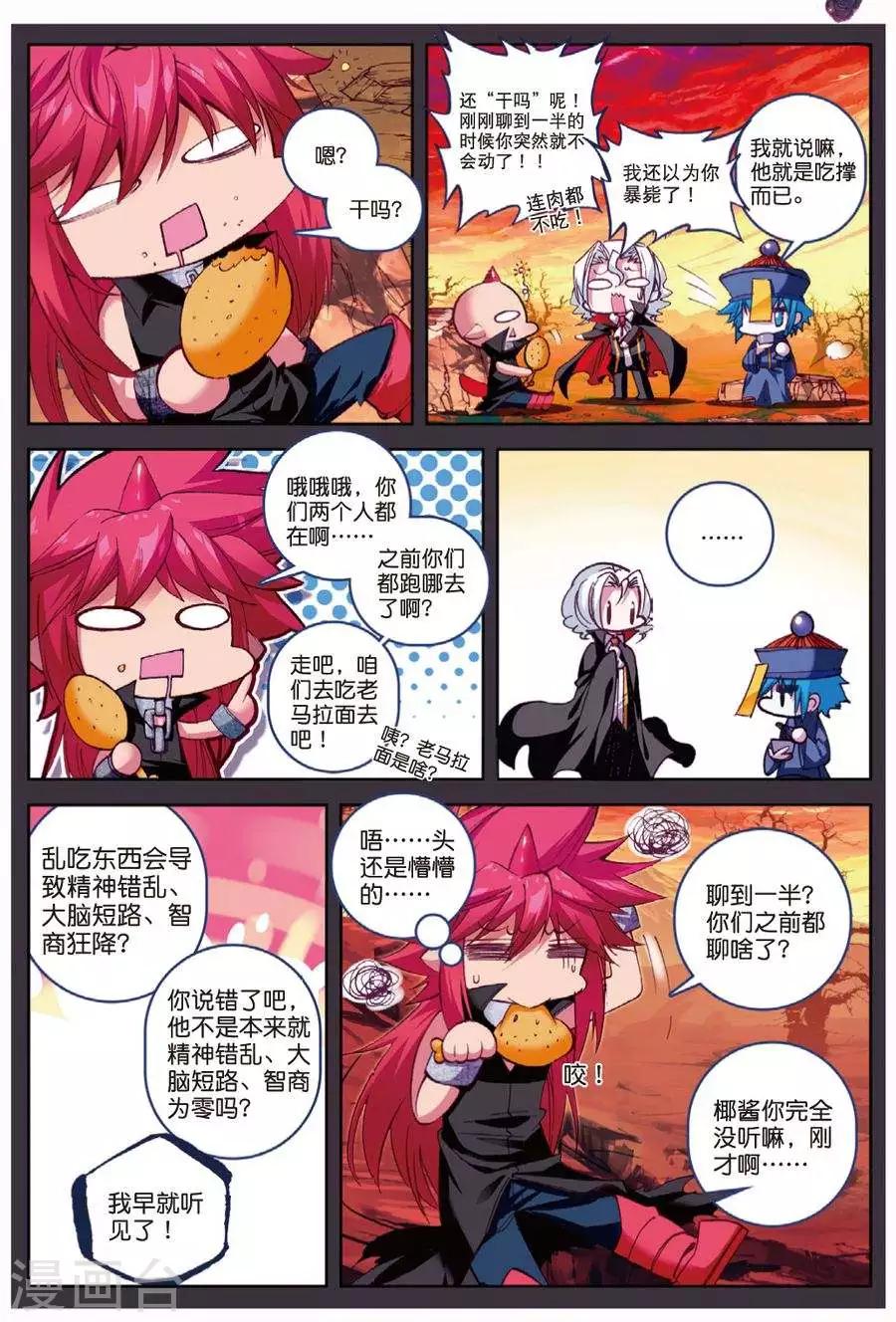 第107话 因为你懂的所以来3-第140话