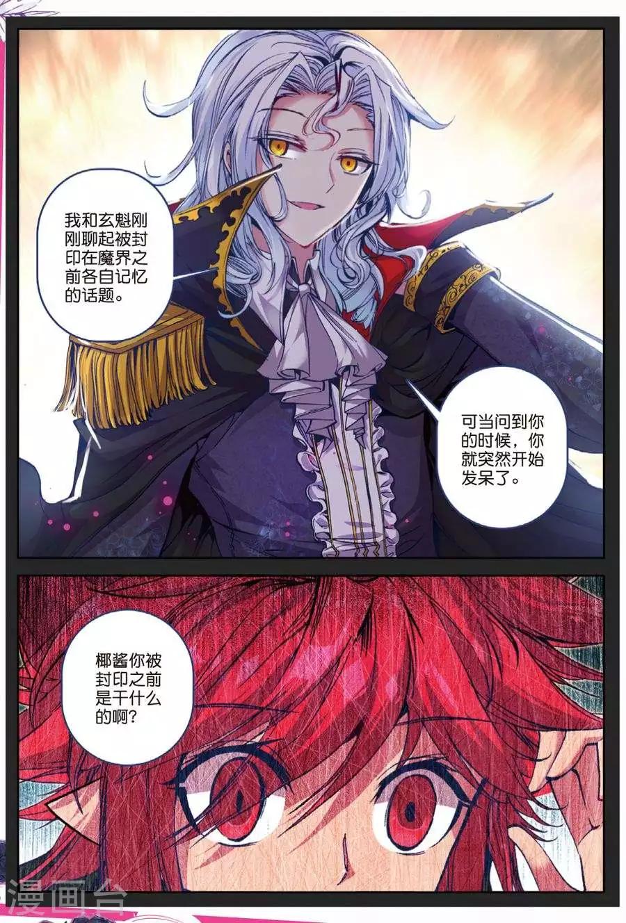 第107话 因为你懂的所以来3-第140话