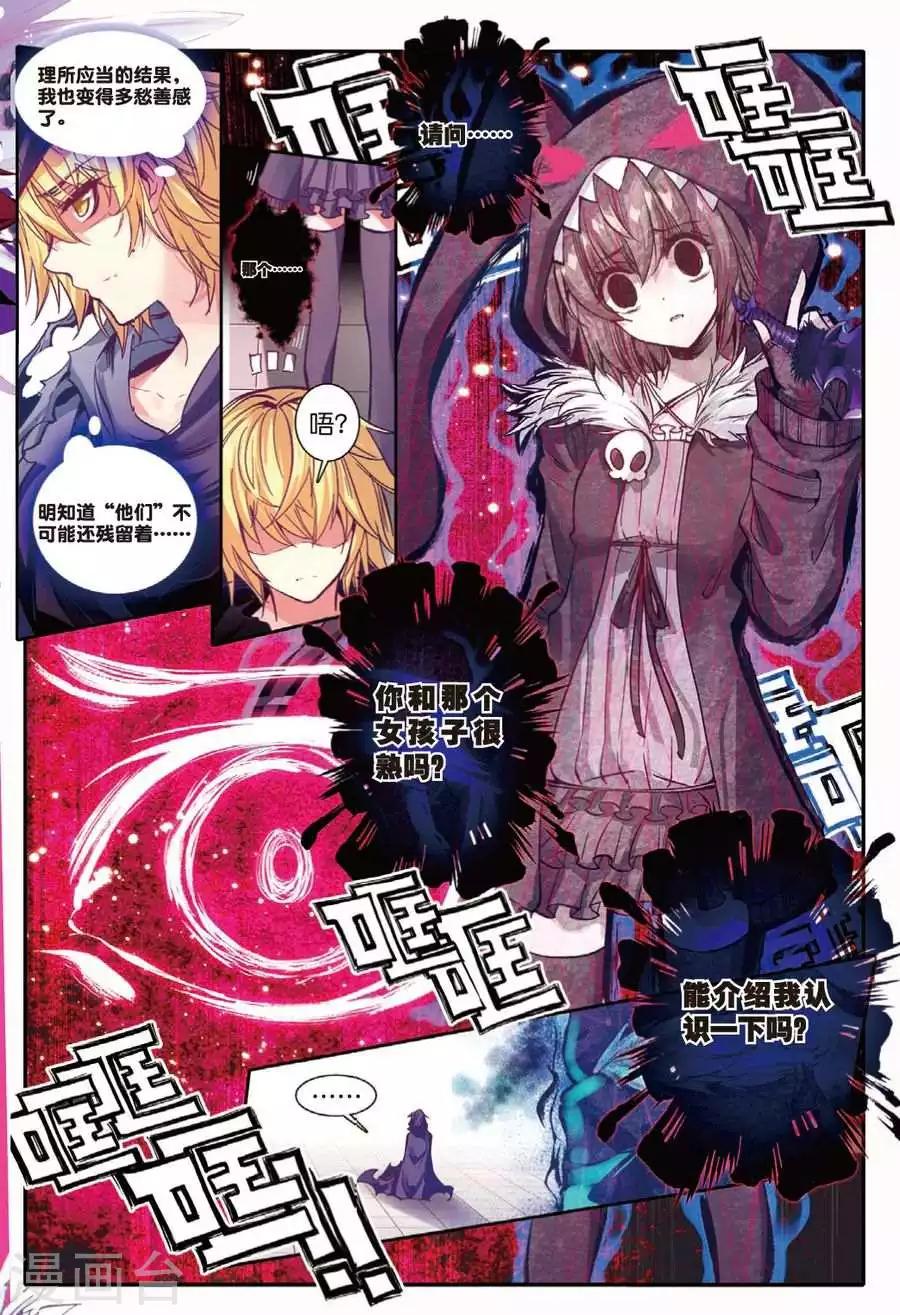 第109话 走马灯1-第142话