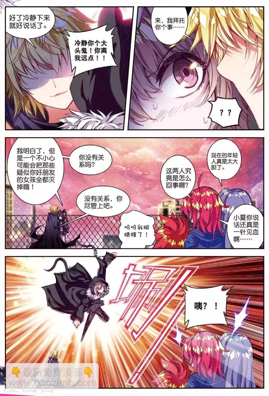 第109话 走马灯1-第142话