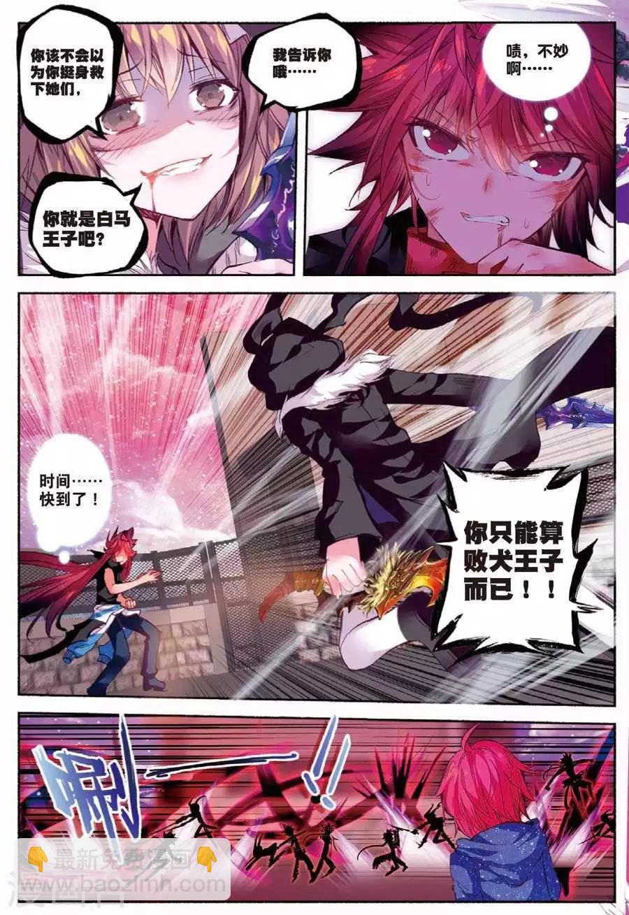 第111话 走马灯3-第144话