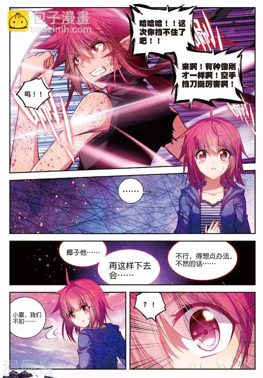 第111话 走马灯3-第144话