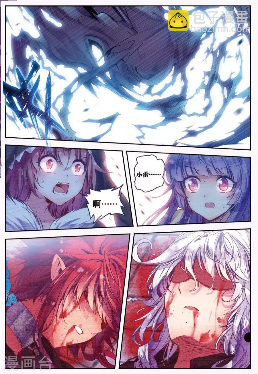 第115话 另一个雷1-第148话