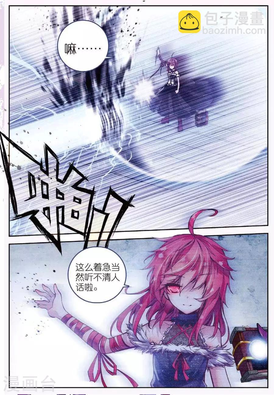 第115话 另一个雷1-第148话