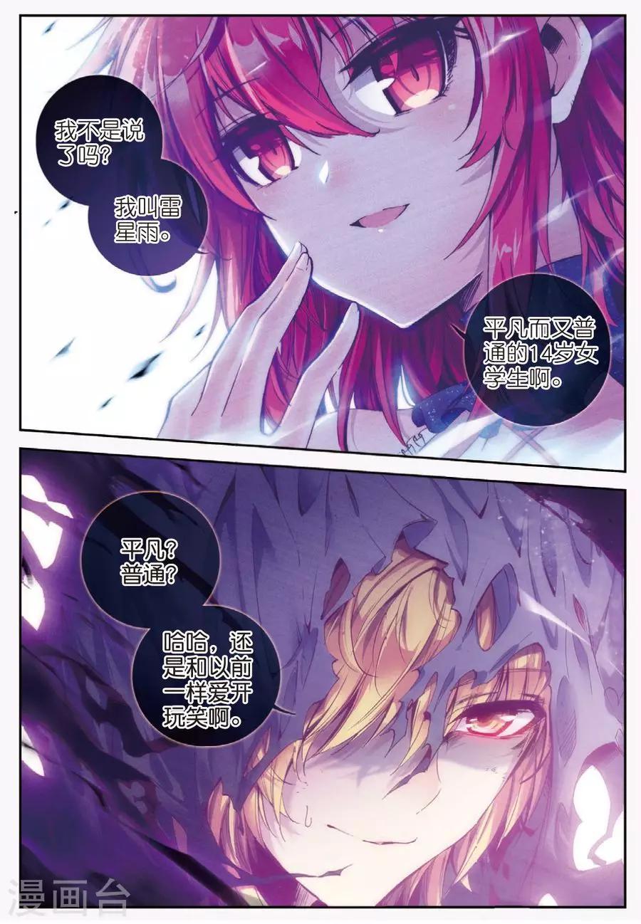 第115话 另一个雷1-第148话