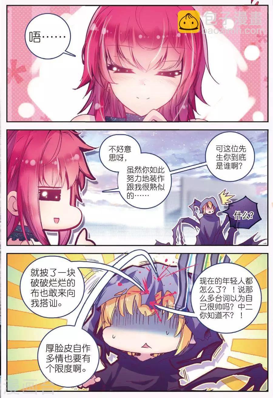 第115话 另一个雷1-第148话