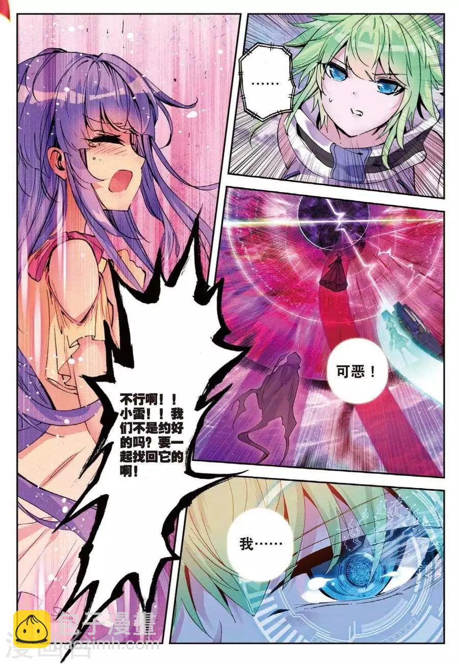 第119话 归来2-第152话