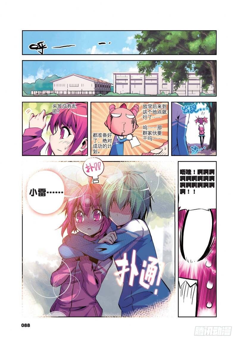 9 第一次征服魔界大作战（下）-第26话