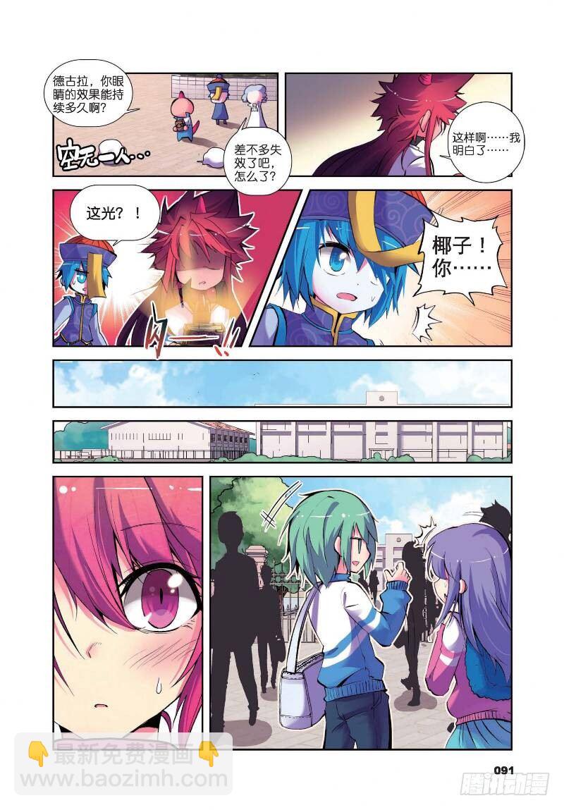 9 第一次征服魔界大作战（下）-第26话