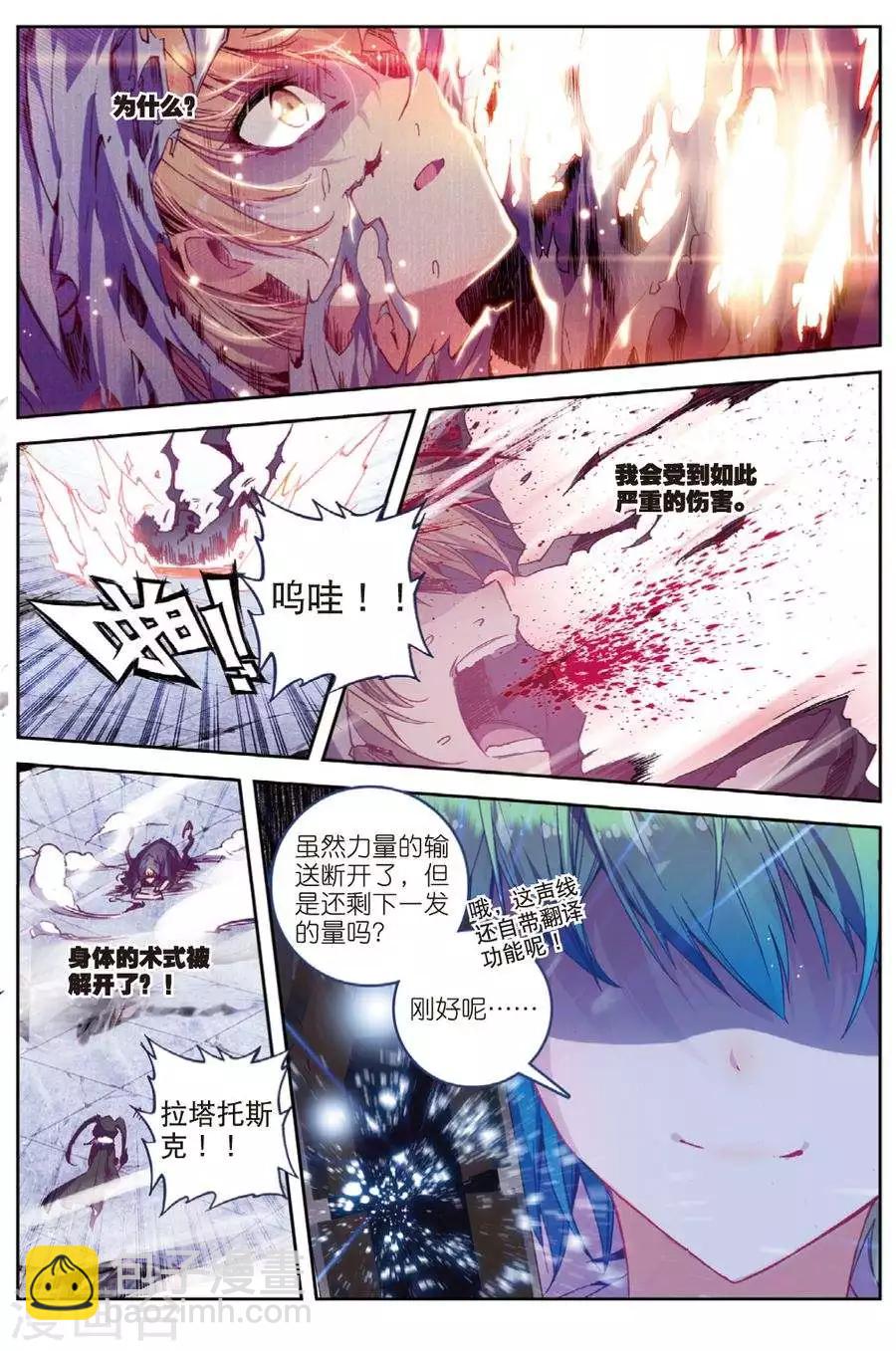 第121话 凶兽(1)1-第154话