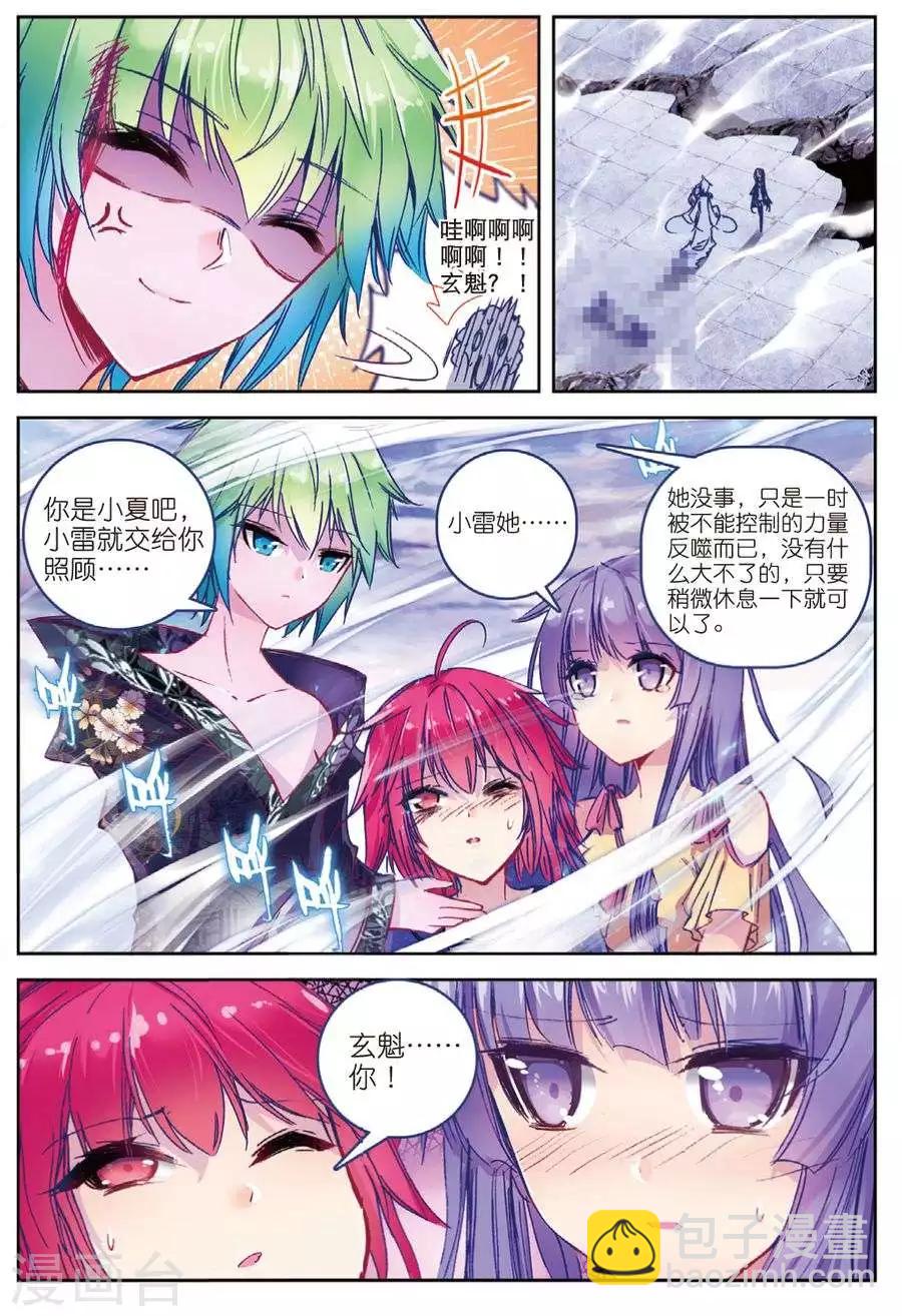 第121话 凶兽(1)1-第154话