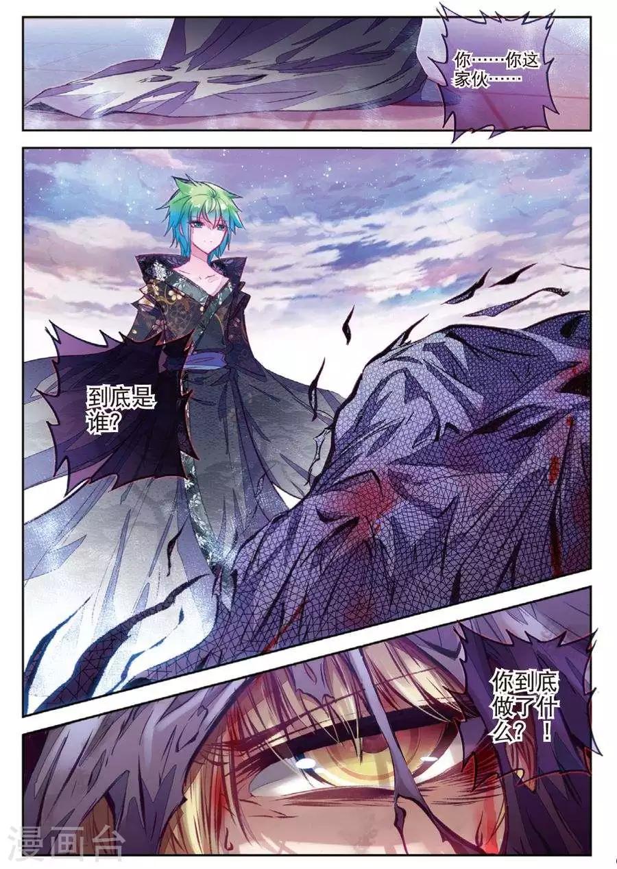 第121话 凶兽(1)1-第154话