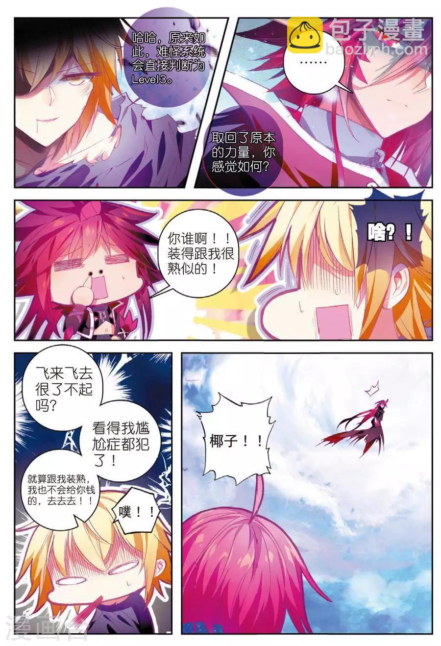 第125话 死斗1-第158话