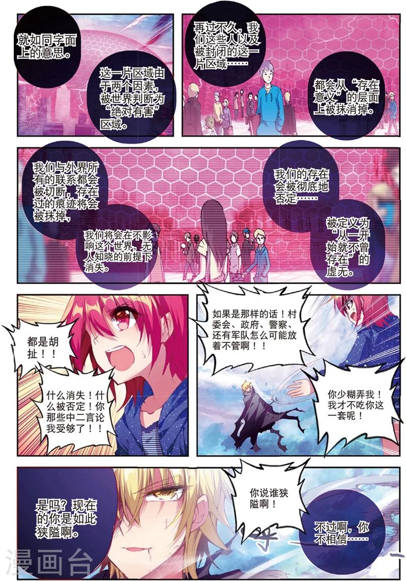 第127话 毒1-第160话