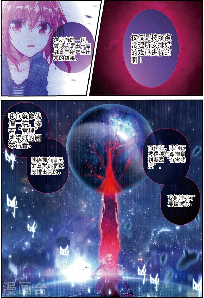 第127话 毒1-第160话