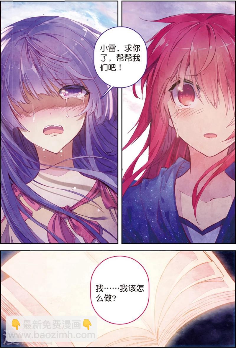 第129话 抉择1-第162话