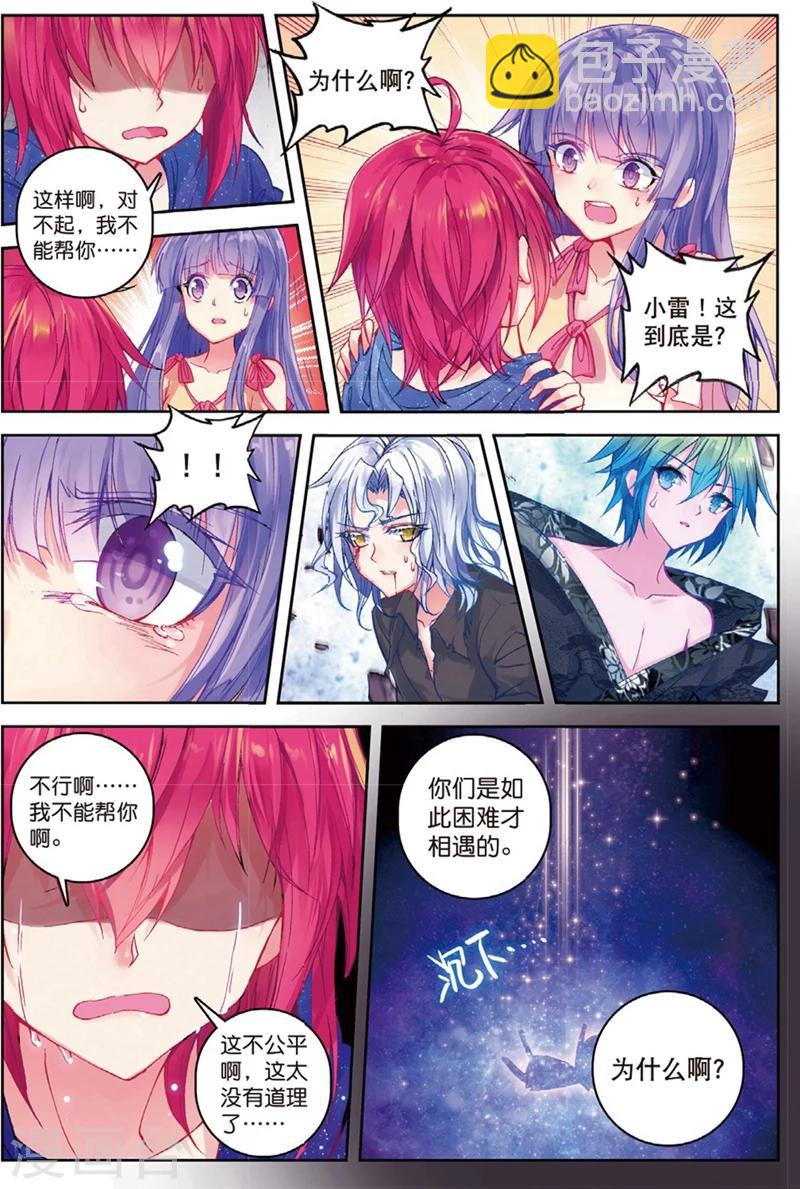 第129话 抉择1-第162话