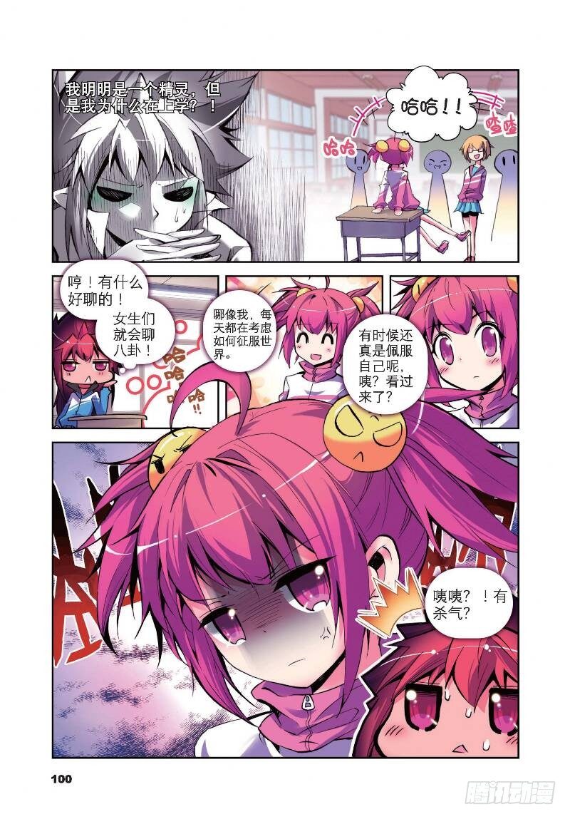 10  耶梦加得的一天（上）-第28话