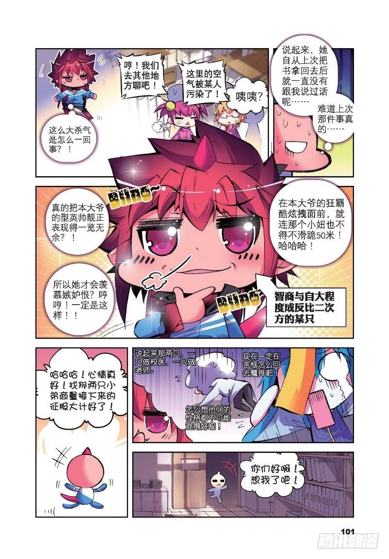 10  耶梦加得的一天（上）-第28话