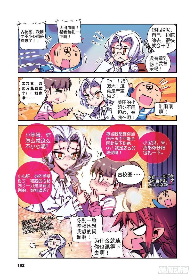 10  耶梦加得的一天（上）-第28话