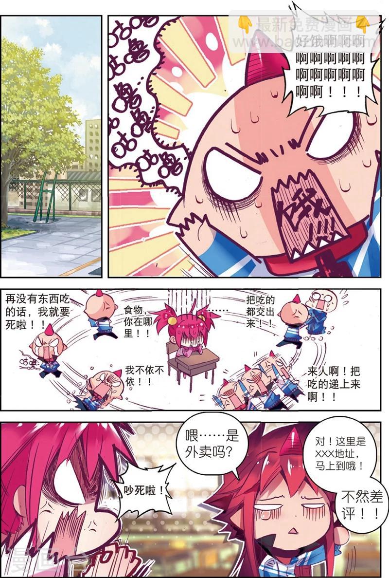 第131话 回到日常1-第164话