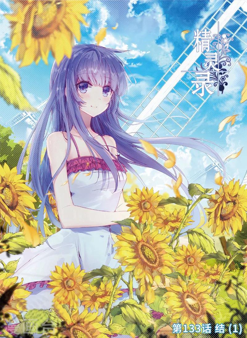 第133话 结1-第166话