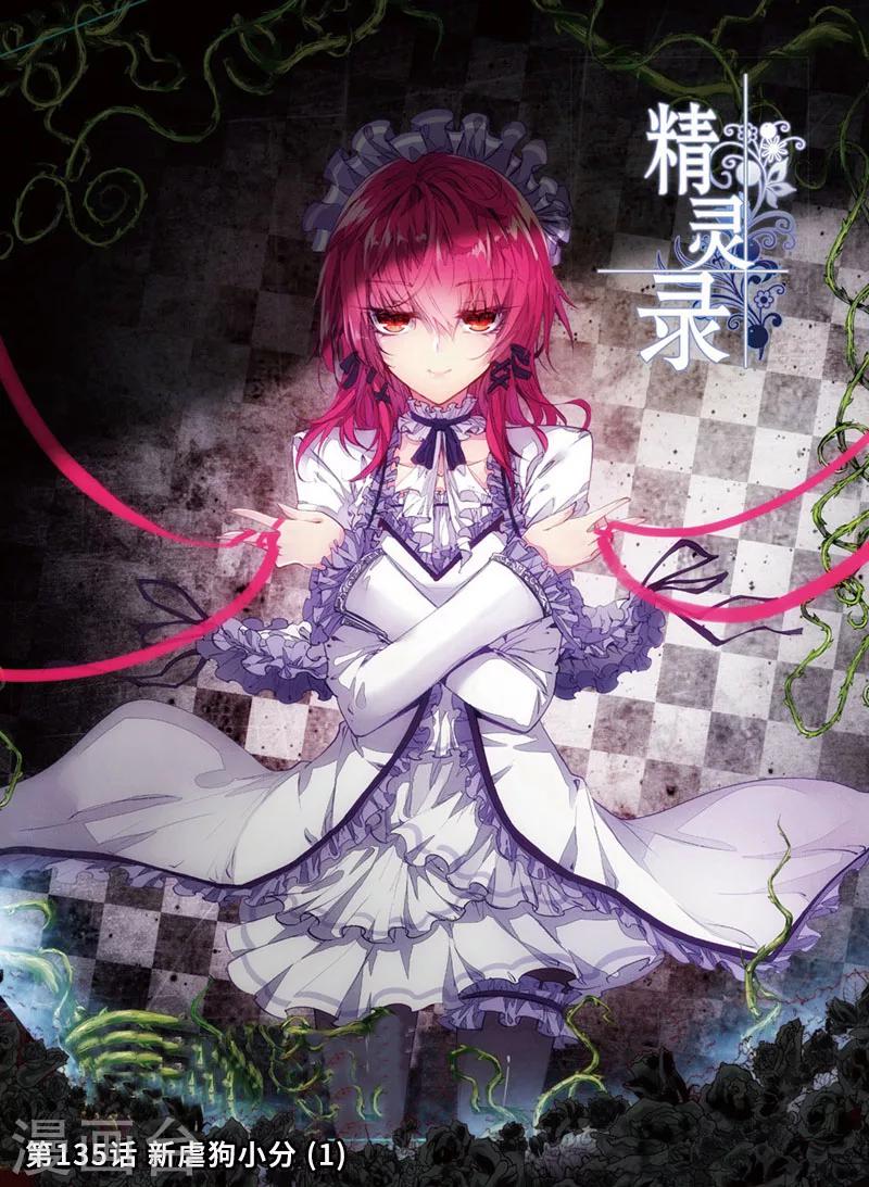 第135话 新虐狗小分1-第168话