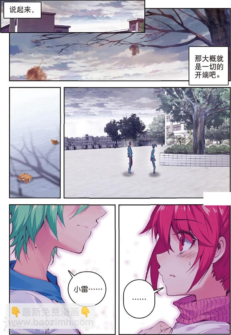 第135话 新虐狗小分1-第168话