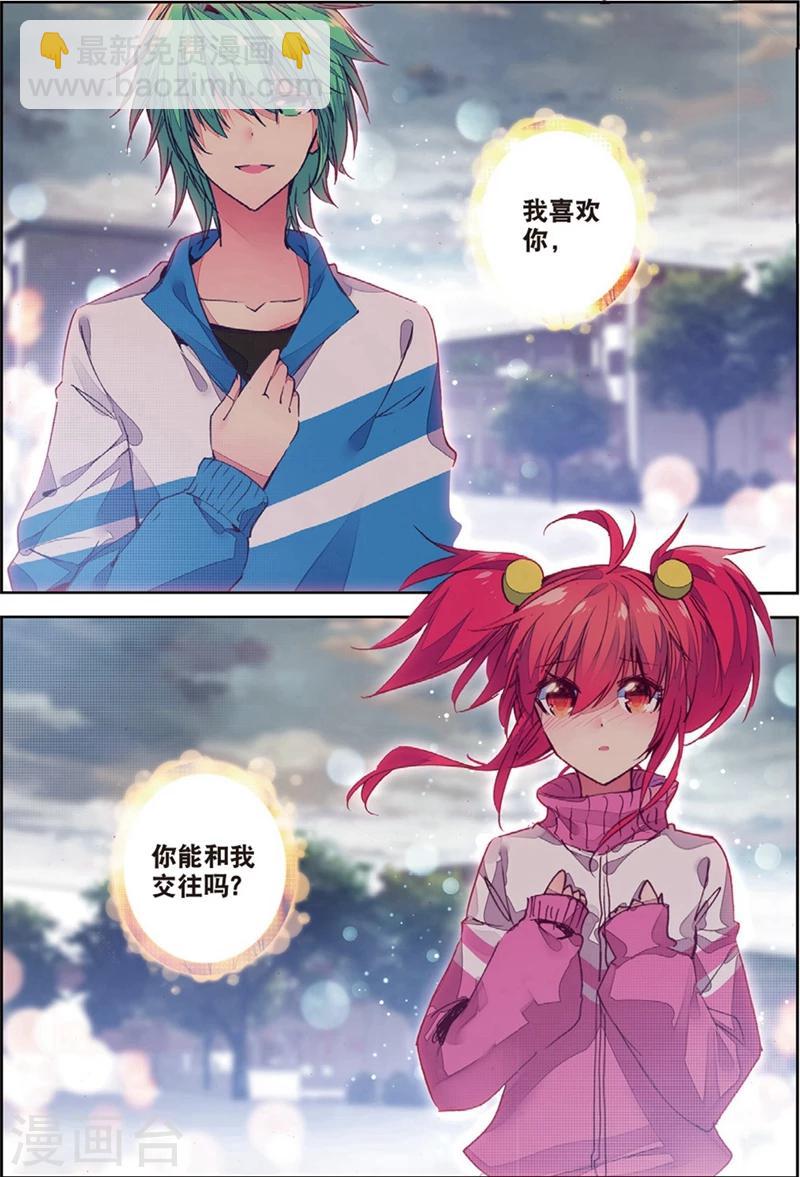 第135话 新虐狗小分1-第168话