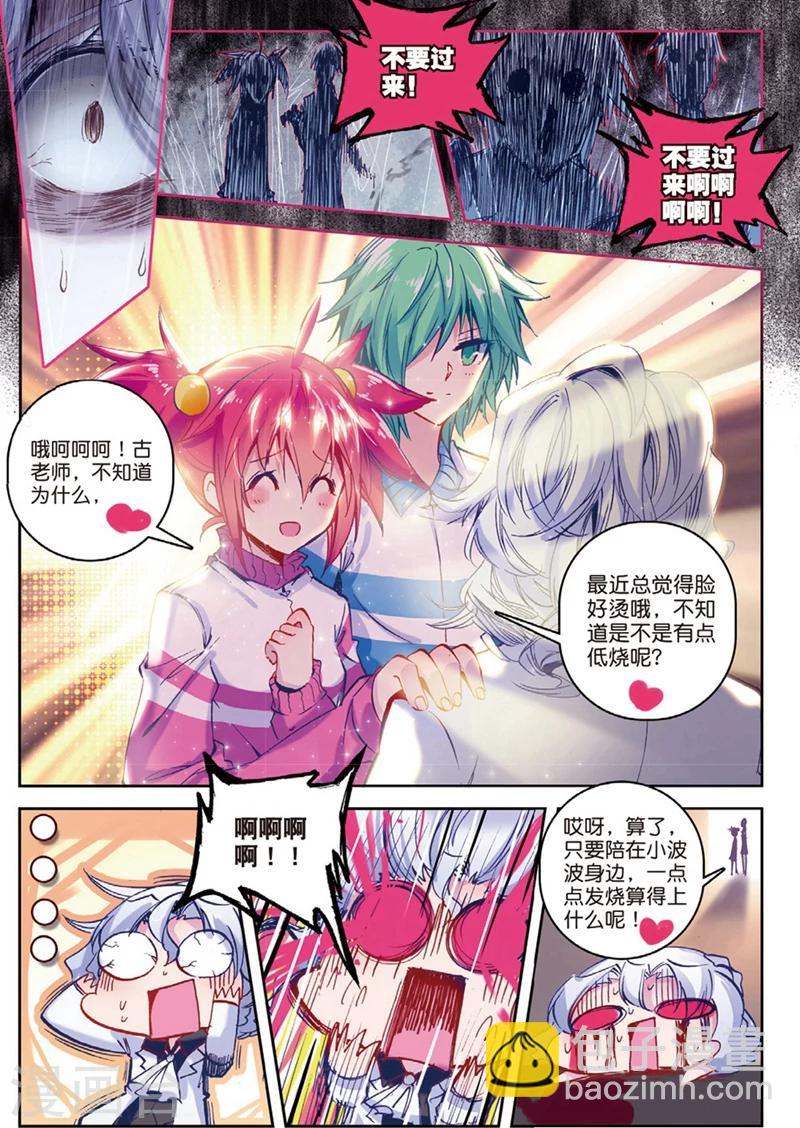 第135话 新虐狗小分1-第168话