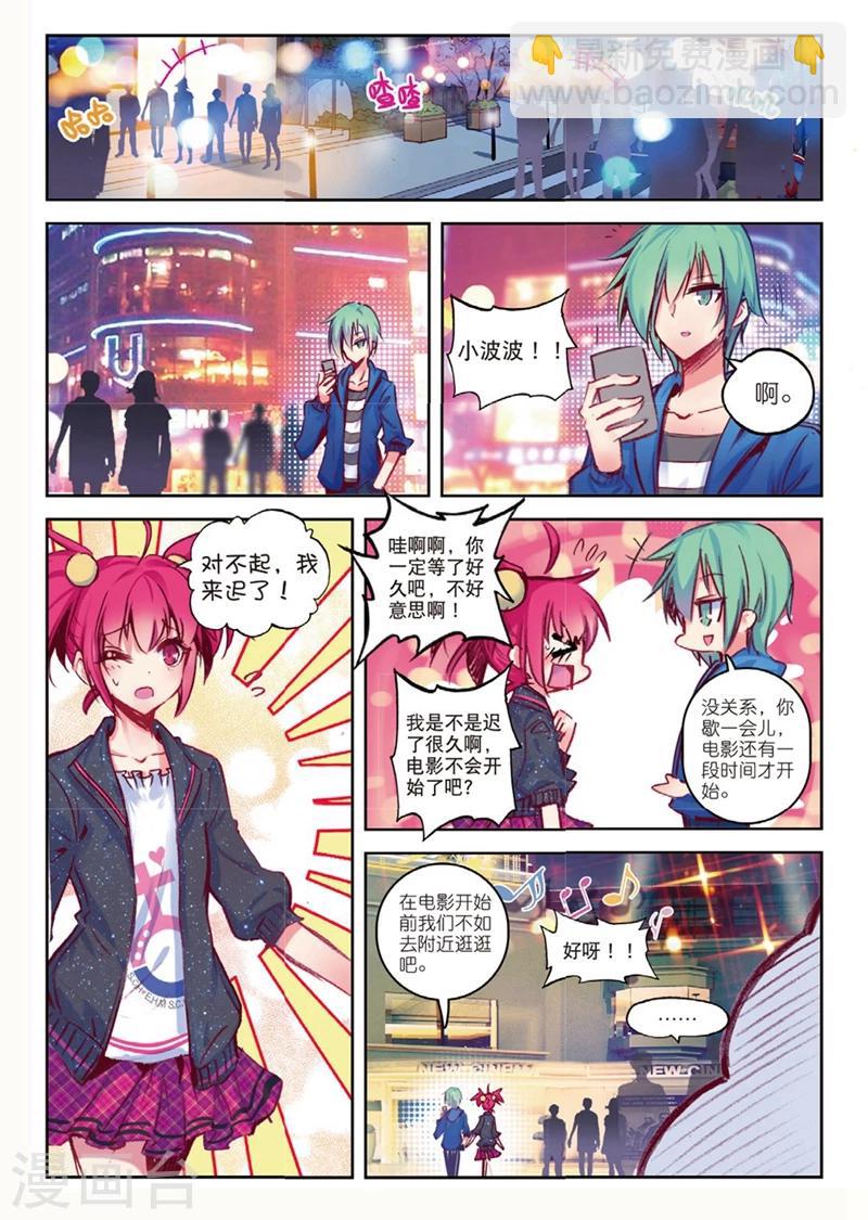 第137话 反虐狗联盟1-第170话