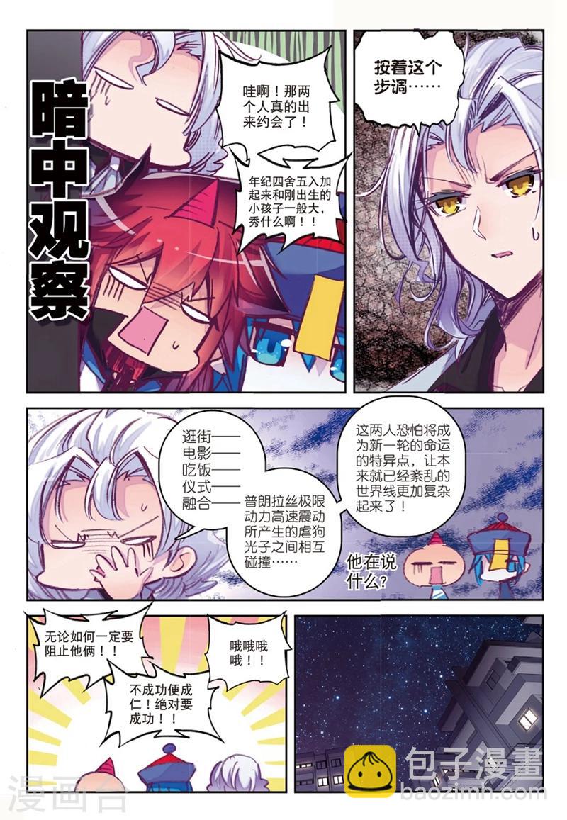 第137话 反虐狗联盟1-第170话