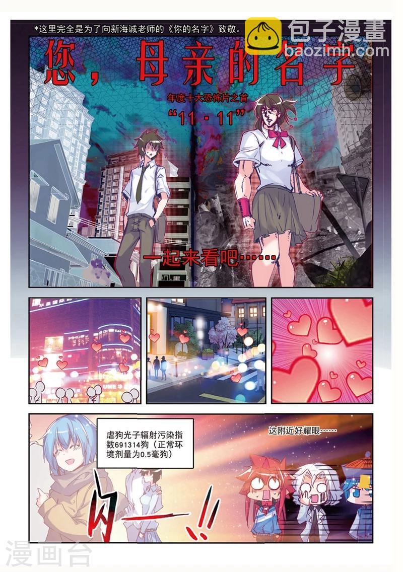 第137话 反虐狗联盟1-第170话