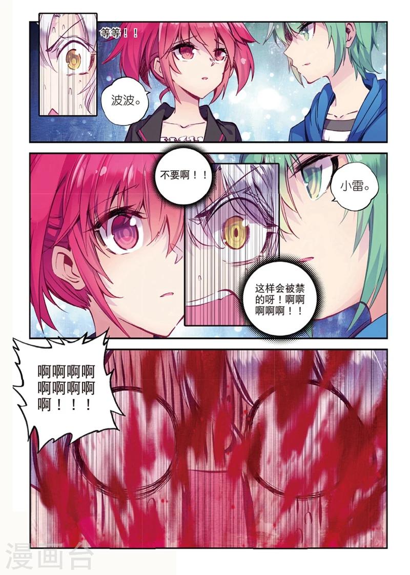 第137话 反虐狗联盟1-第170话