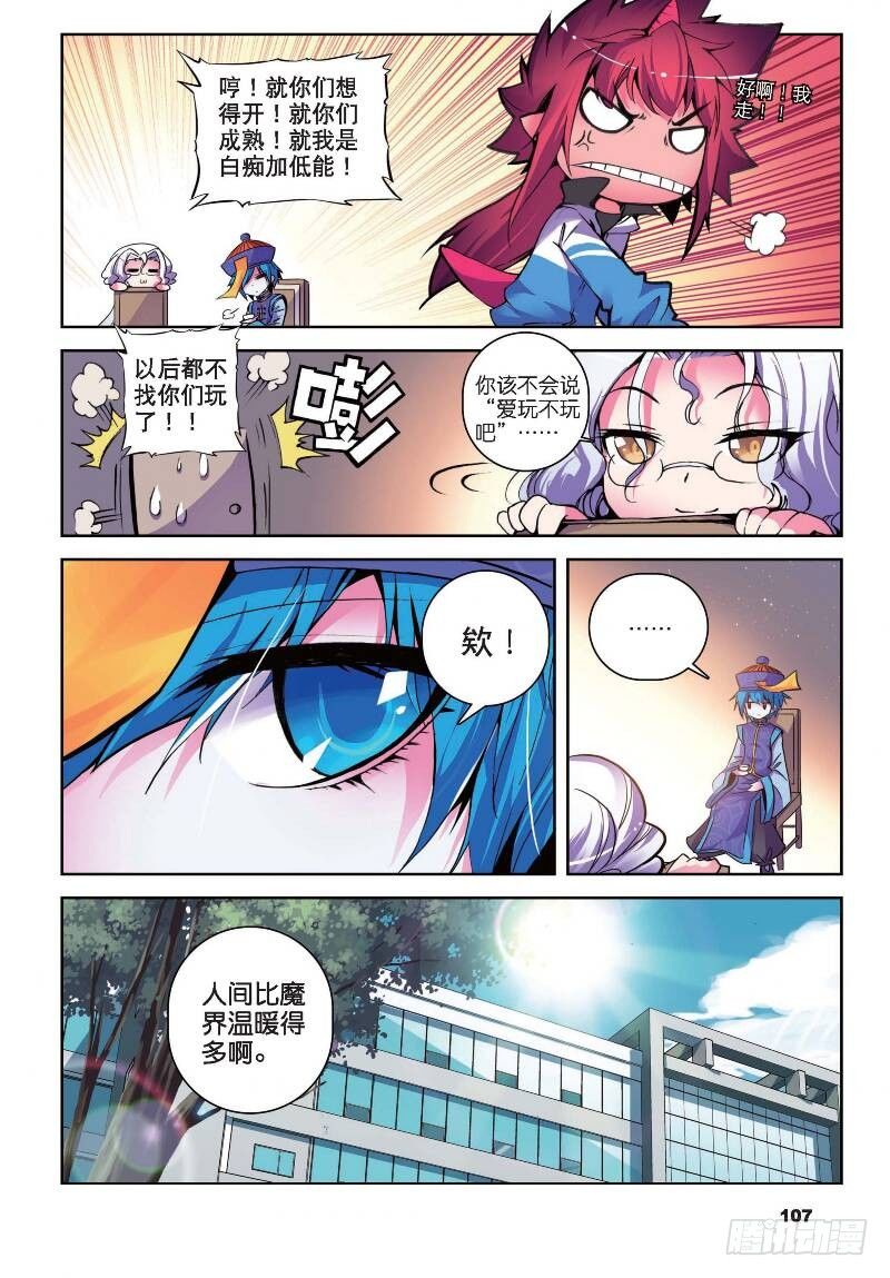 10  耶梦加得的一天（下）-第30话