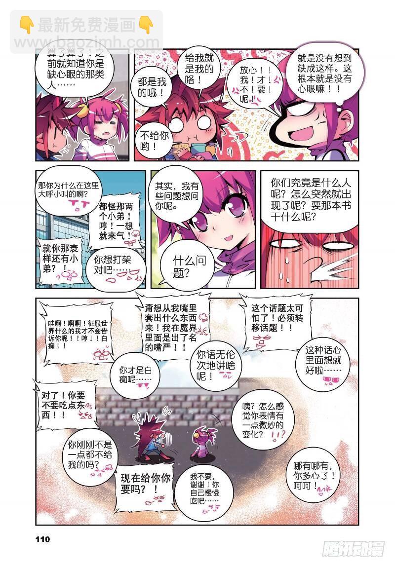 10  耶梦加得的一天（下）-第30话