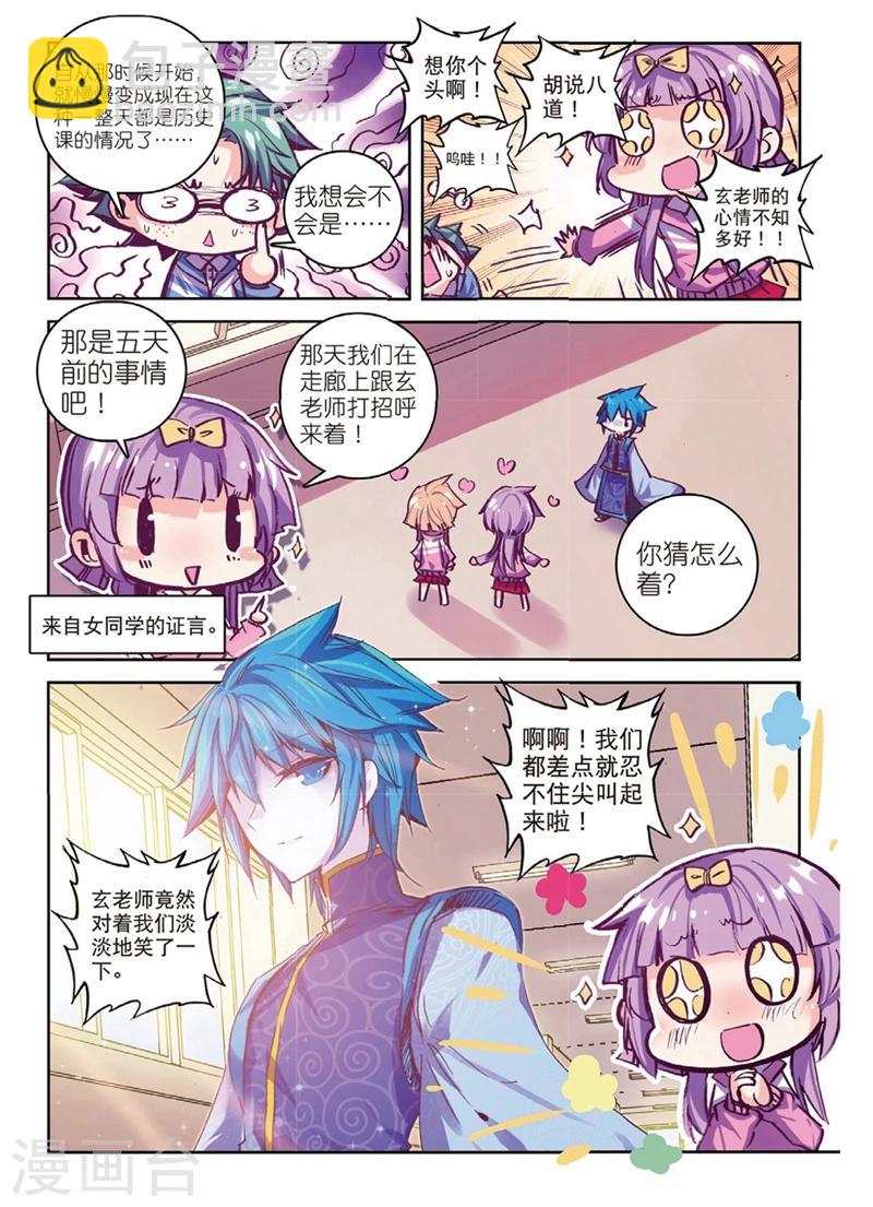 第141话 玄魁不高兴了？1-第174话