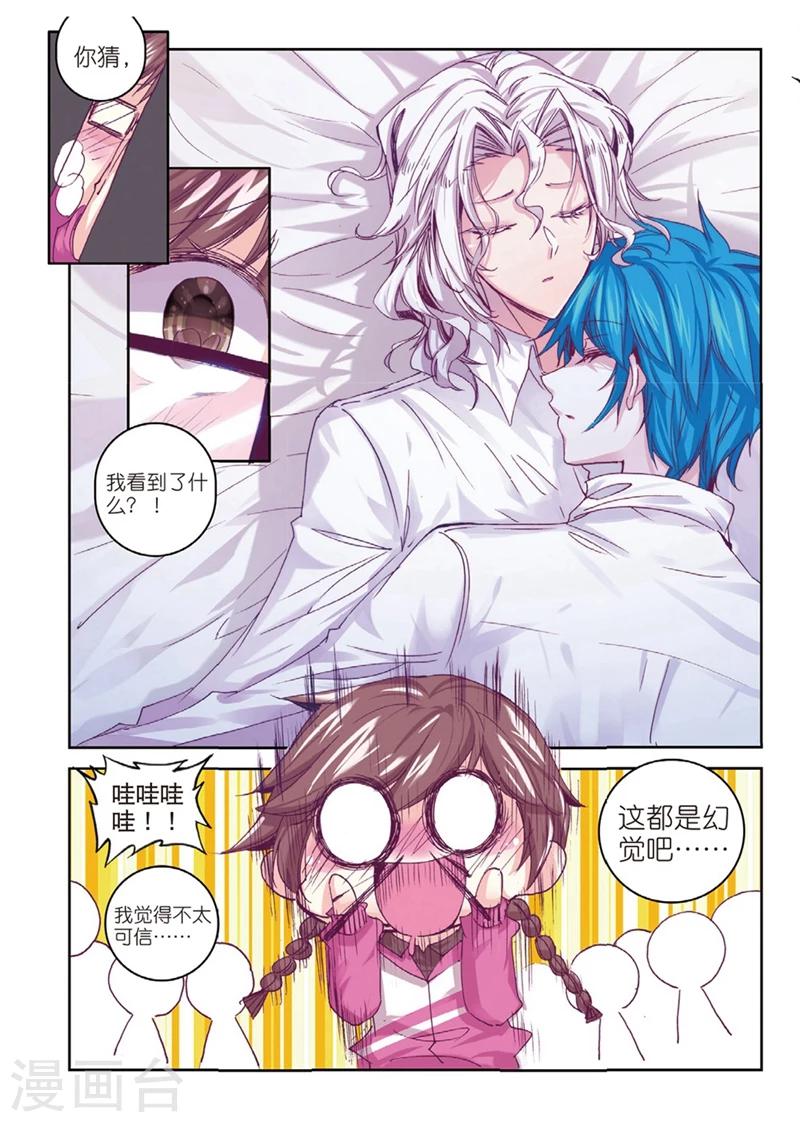 第141话 玄魁不高兴了？1-第174话