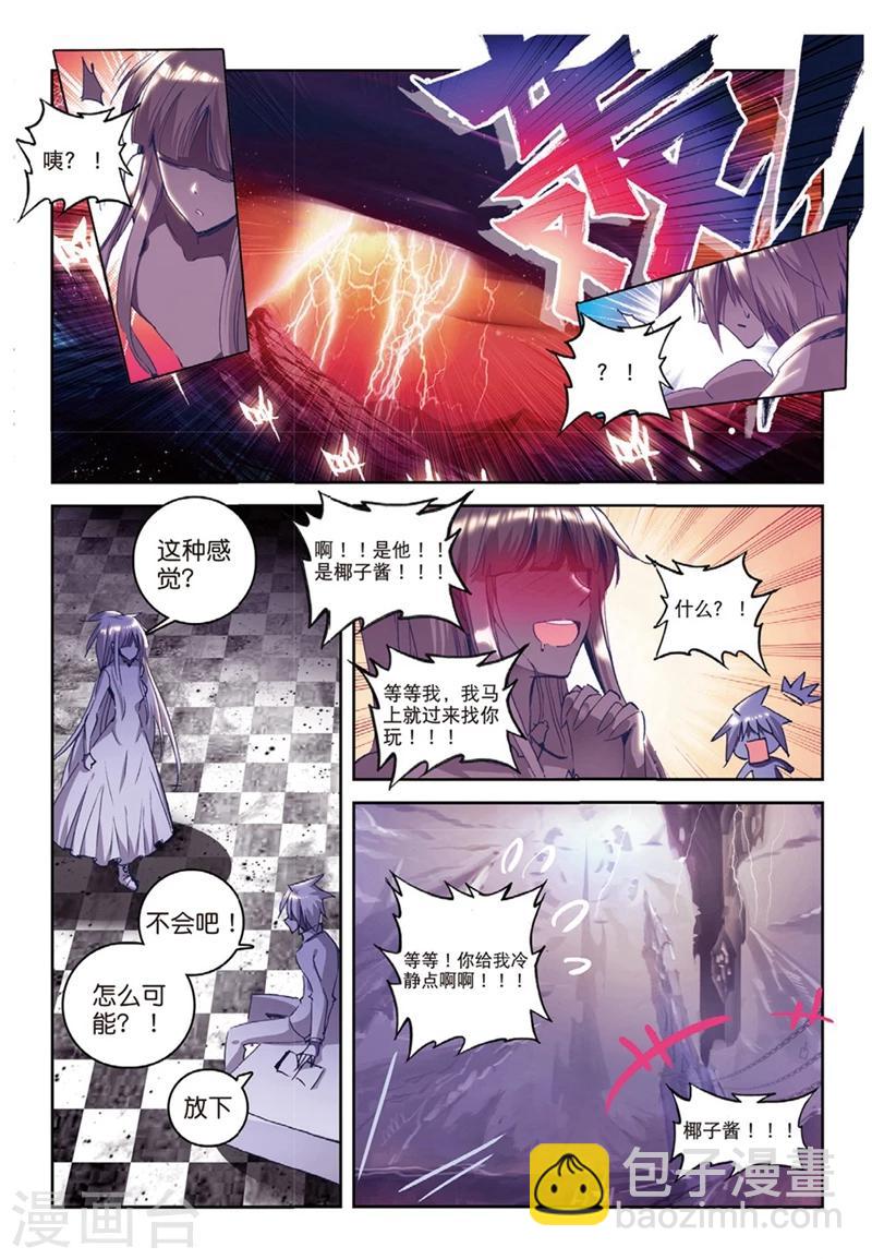 第145话 来到异世界当然要先定一个小目标1-第178话