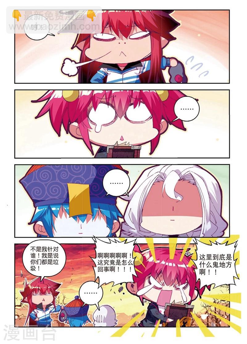 第145话 来到异世界当然要先定一个小目标1-第178话